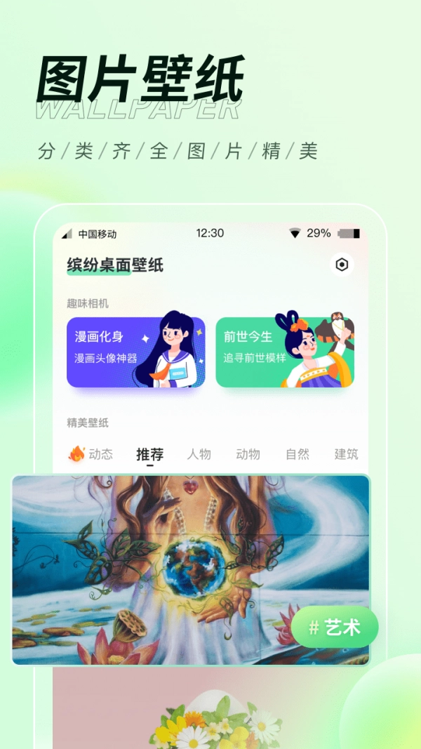 缤纷桌面壁纸直装版图5