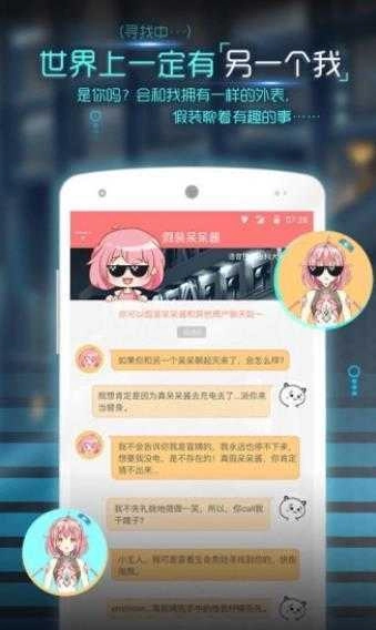 呆呆酱手机版