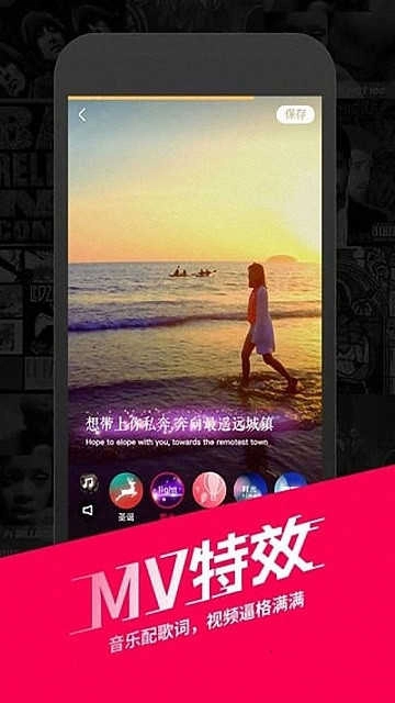 秒拍mv短视频手机免费版图3