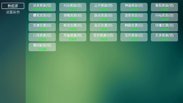 九尾狐影视TV版图3