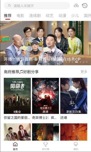 南府视界安卓直装版图3