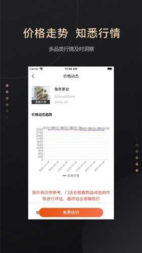 点点当官方最新版