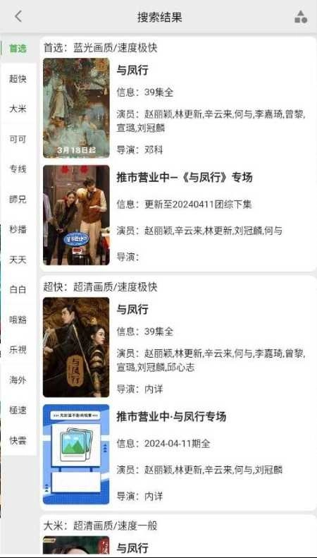 看剧纯净版图2