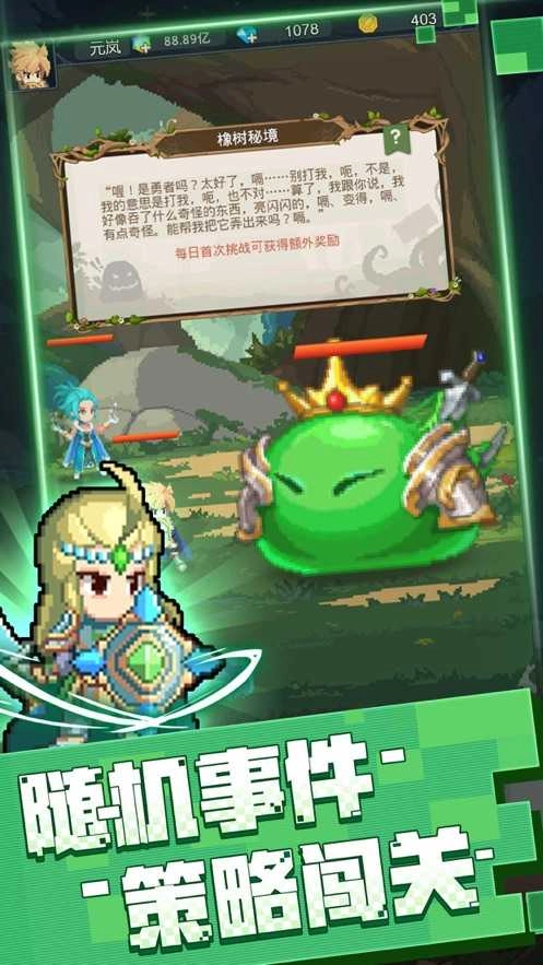 ‎元素勇者直装版图2