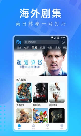 人人视频官方最新版图4