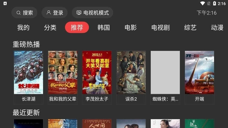一起看tv去广告手机正版图3