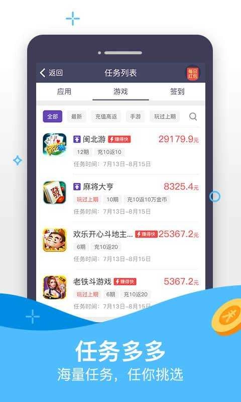 赚客最新版图2