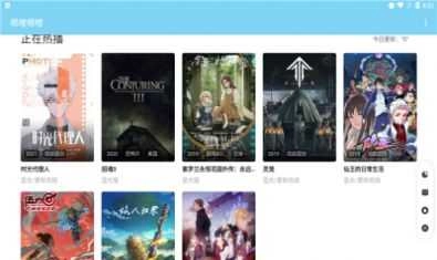 嗯哩嗯哩安卓免费版图2