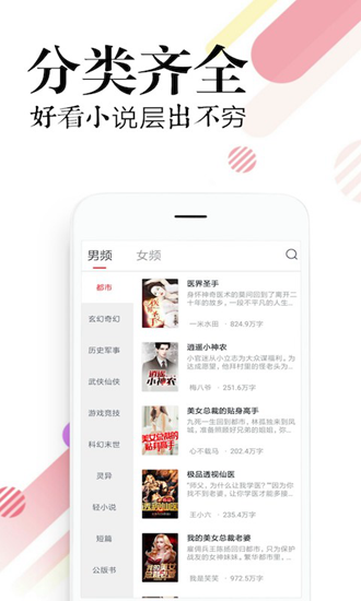 必读小说安卓版