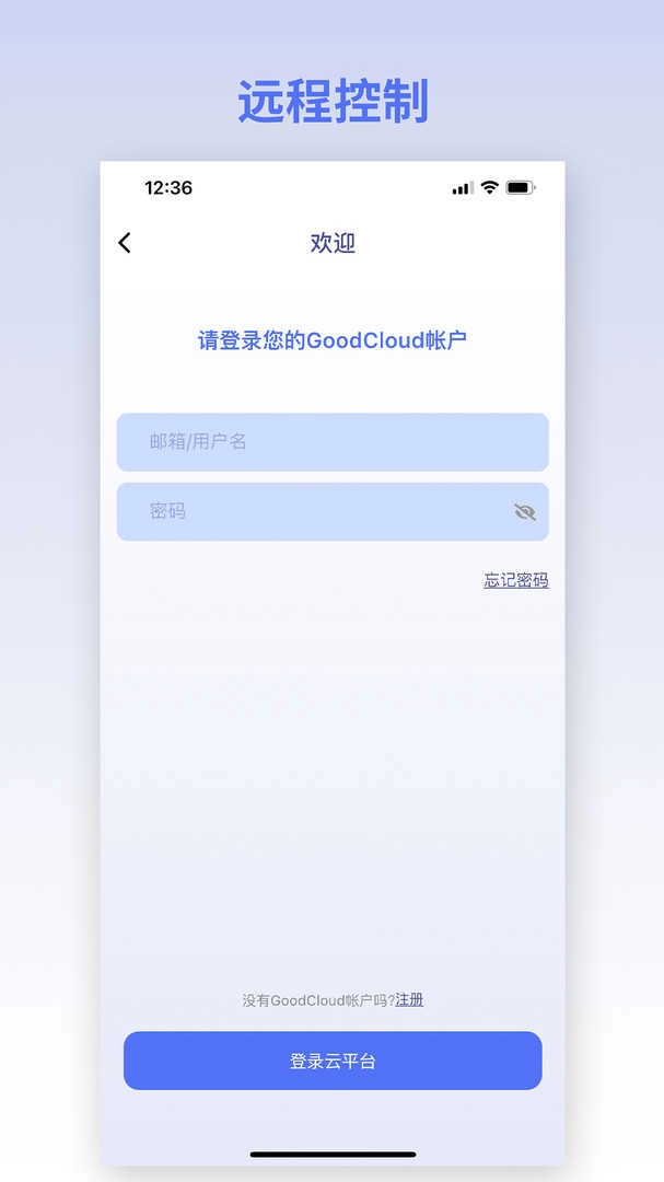 GLiNet路由器安卓官方版