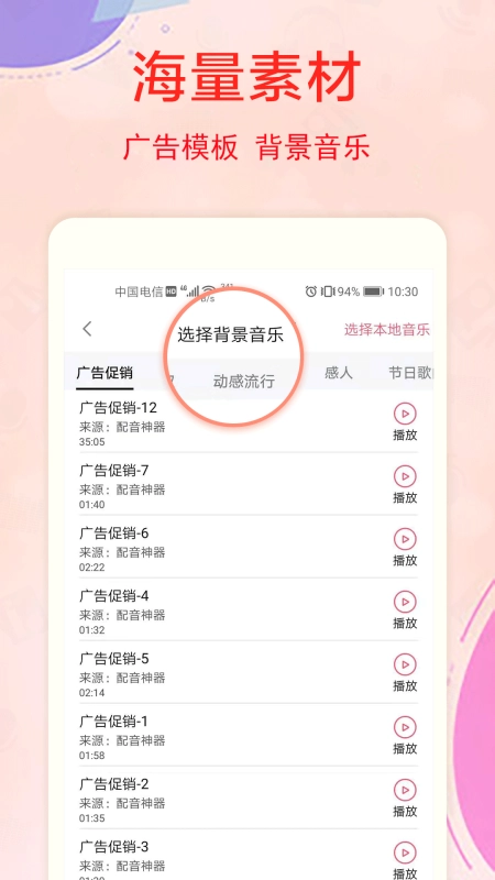 文字转换语音截图0