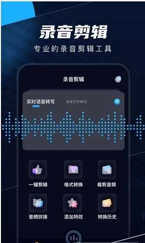织音剪辑安卓版图3
