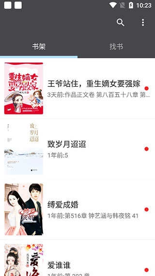 爱阅小说官方版