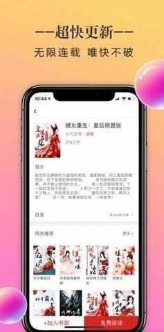 高辣小说安卓免费版图3