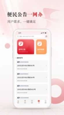江苏法治官方最新版图4