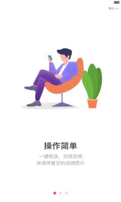 蓝莓去水印安卓官方版图4