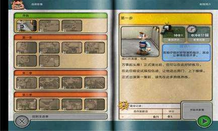 整蛊邻居1(Neighbours From Hell)手游直装版图3