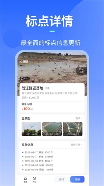 路了个鱼安卓官方版图2