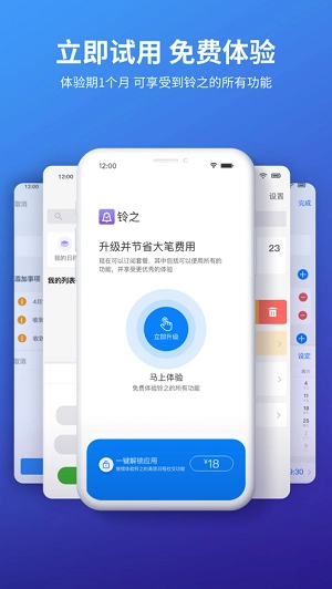 铃之通用版图2