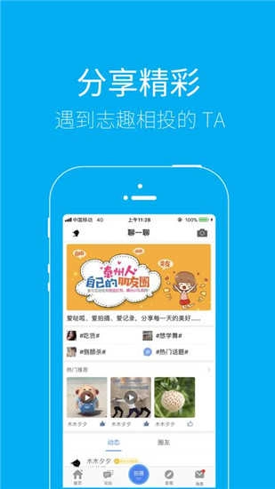泰无聊招聘安卓直装版图2