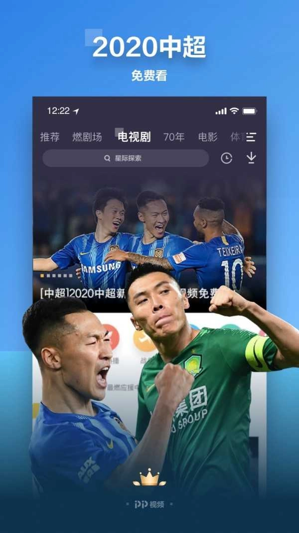PP视频直装版图4