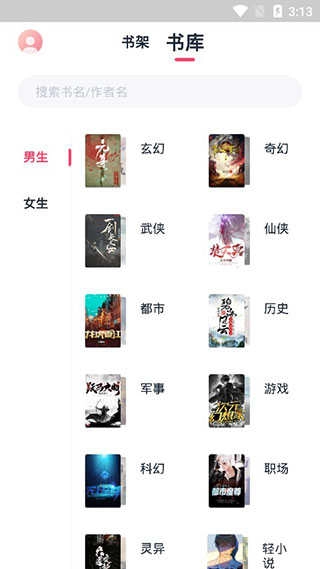 荔枝阅读免费版