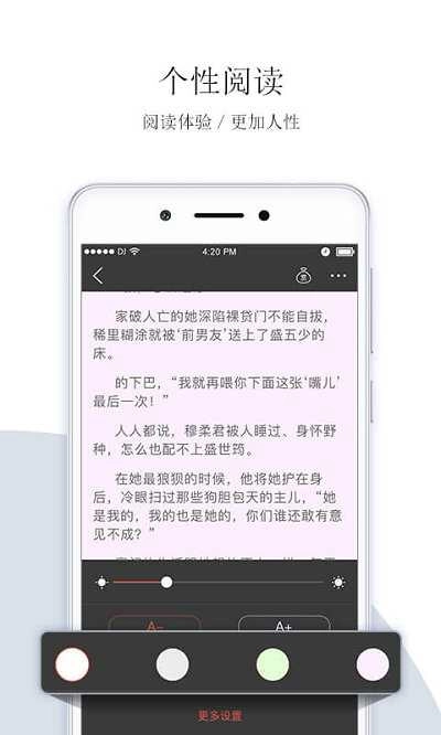 落初文学安卓版图4