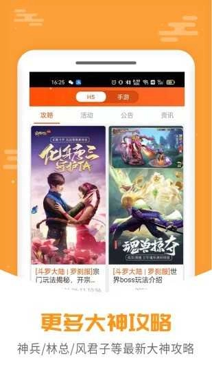 大侠通用版图2
