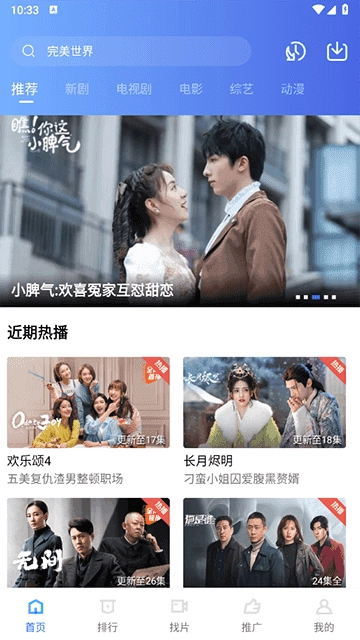 纯洁影视安卓免费版图3
