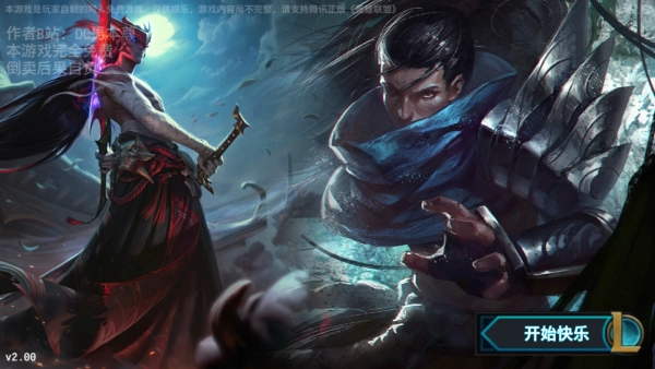 亚索模拟器官方正版图4