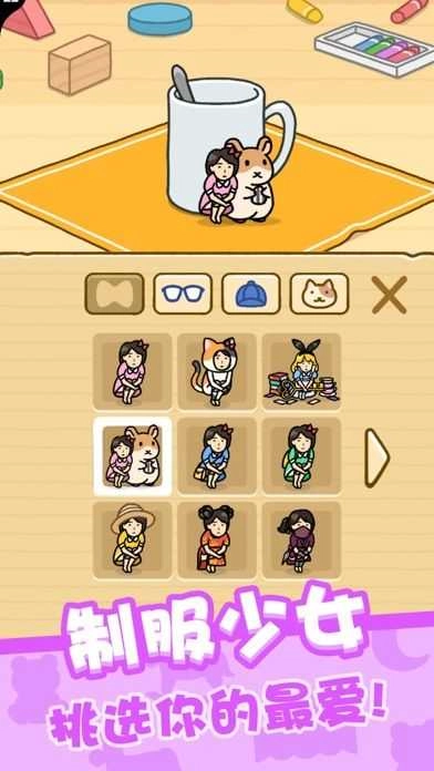 我爱躲猫猫苹果手机最新版(3)