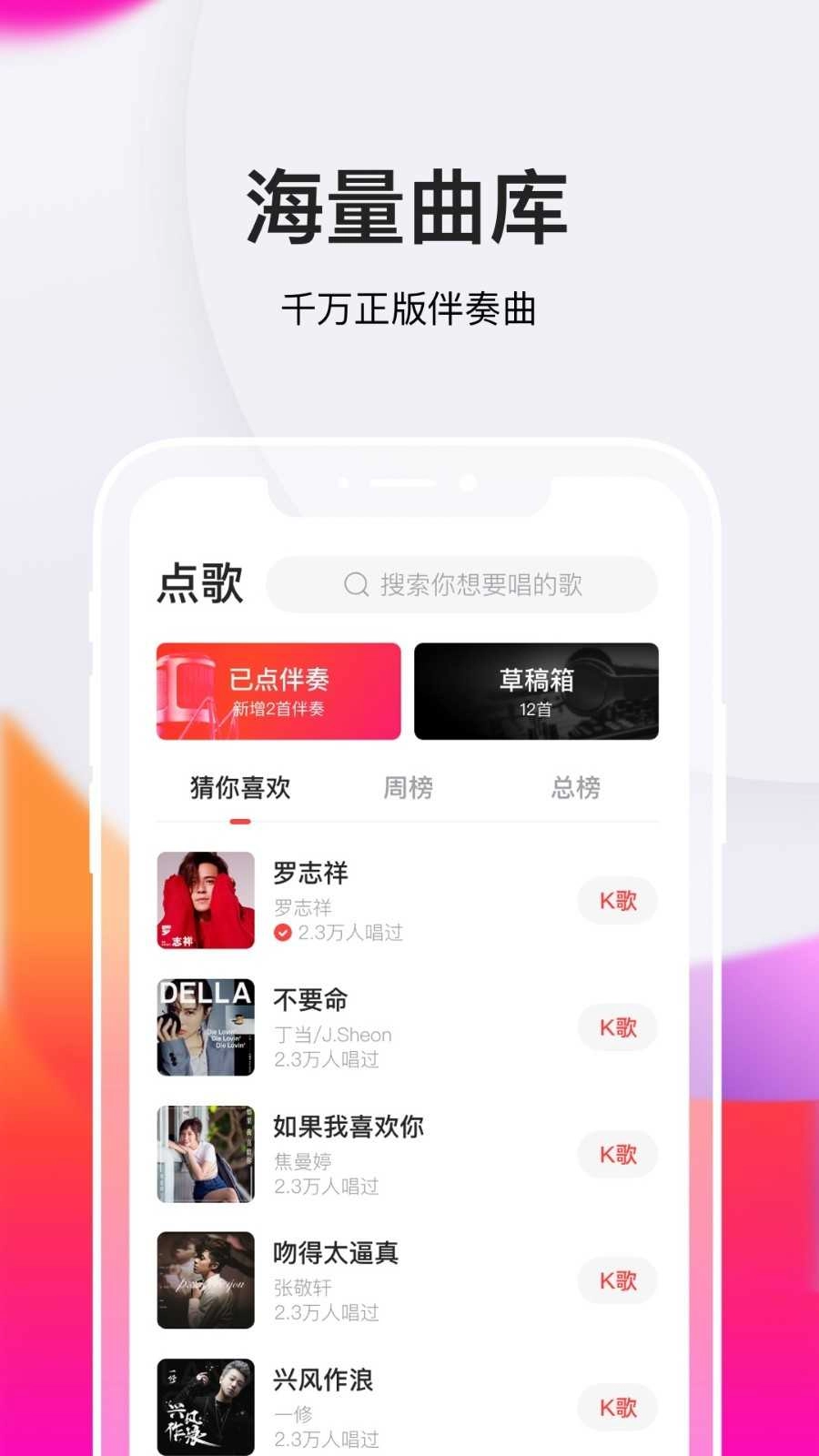全民k歌极速版图4