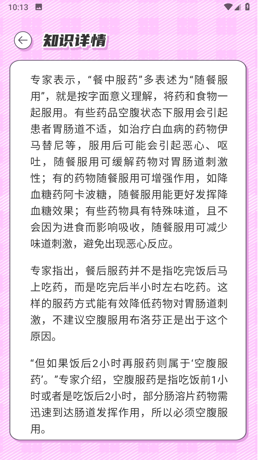 米糕天气物语手机最新版