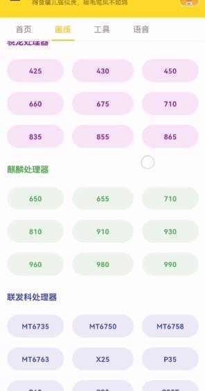 小也画质大师.top手机最新版图2