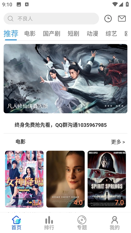 星马视频通用版图4