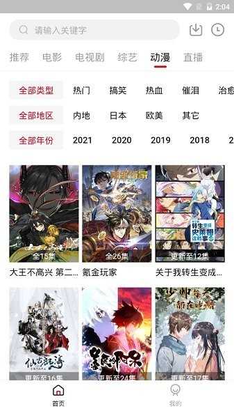 饭团影视手机正版