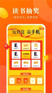 风读小说免费原版图2