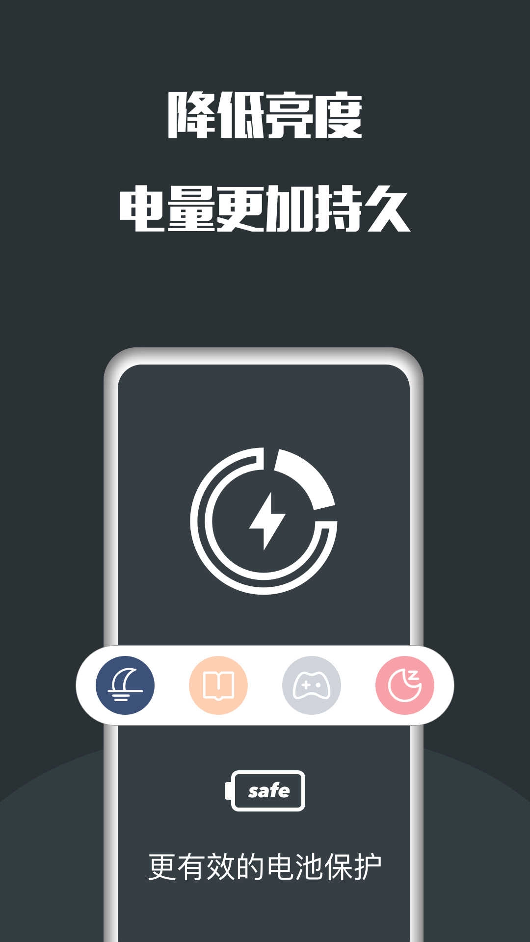 夜间护眼免费原版图3