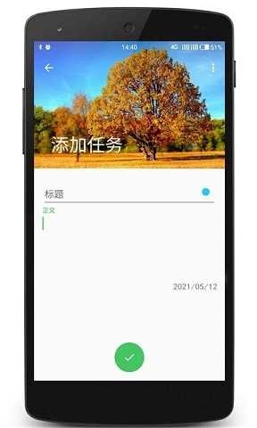 云舟记事本手机版图3