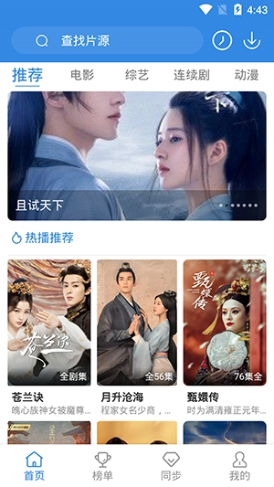 哇哇影视去广告版图3