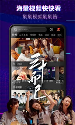 火龙影视精简去广告版图2