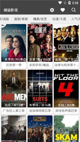 橘猫影视手机免费版图2