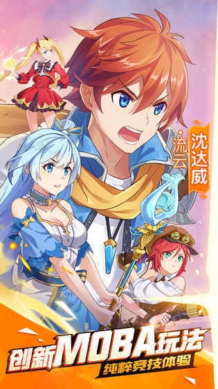 光影对决免费原版图4