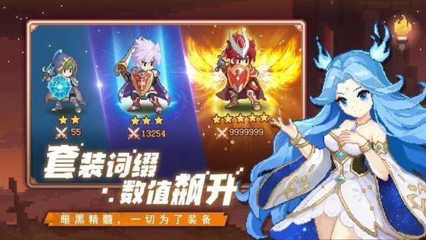 小小勇者无尽冒险游戏最新版