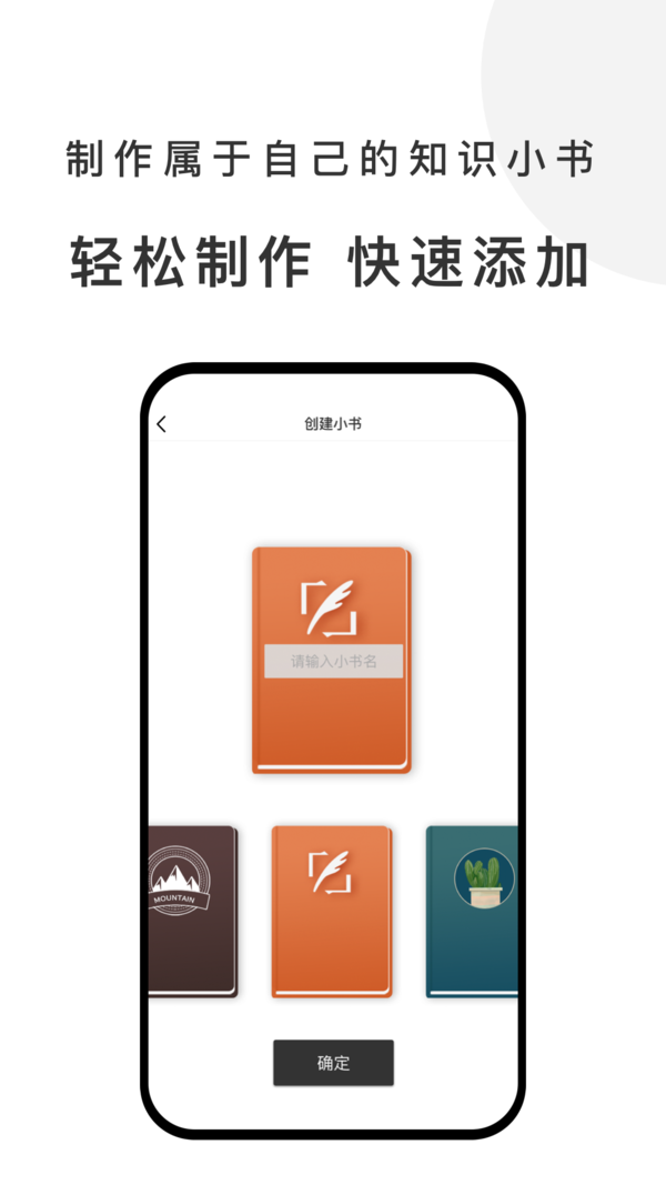有小书最新版