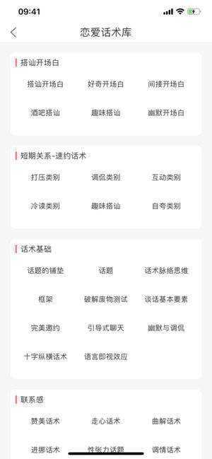 聊天神器聊天套路(聊天套路神器)手机免费版
