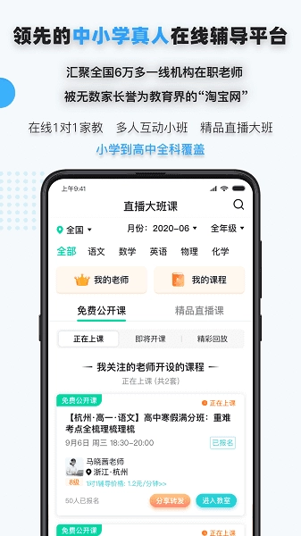家有学霸一对一学生版图3