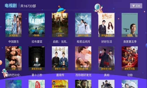安逸影院安卓官方版图3