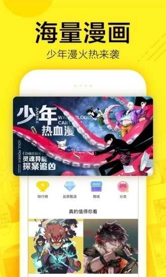绿萝漫画图2