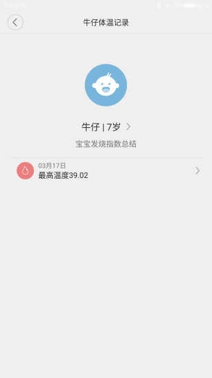 秒秒测智能体温计(Zenmeasure smart thermometer)安卓免费版图2